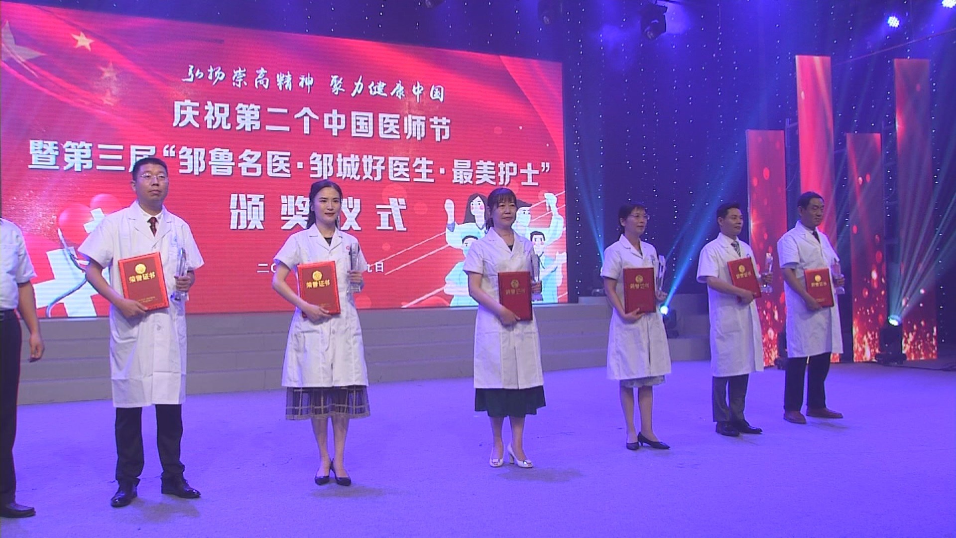 顧衛琴獲得鄒城市“鄒魯名醫”榮譽稱號