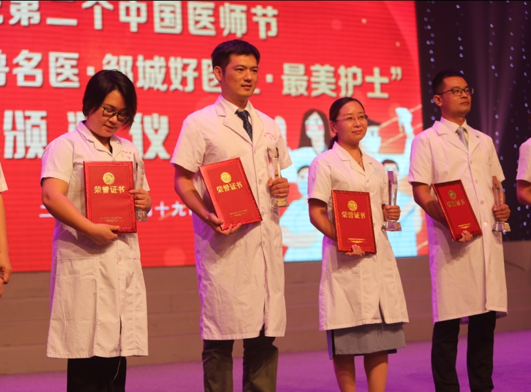 劉晴、丁寧獲得“鄒城好醫生”榮譽稱號