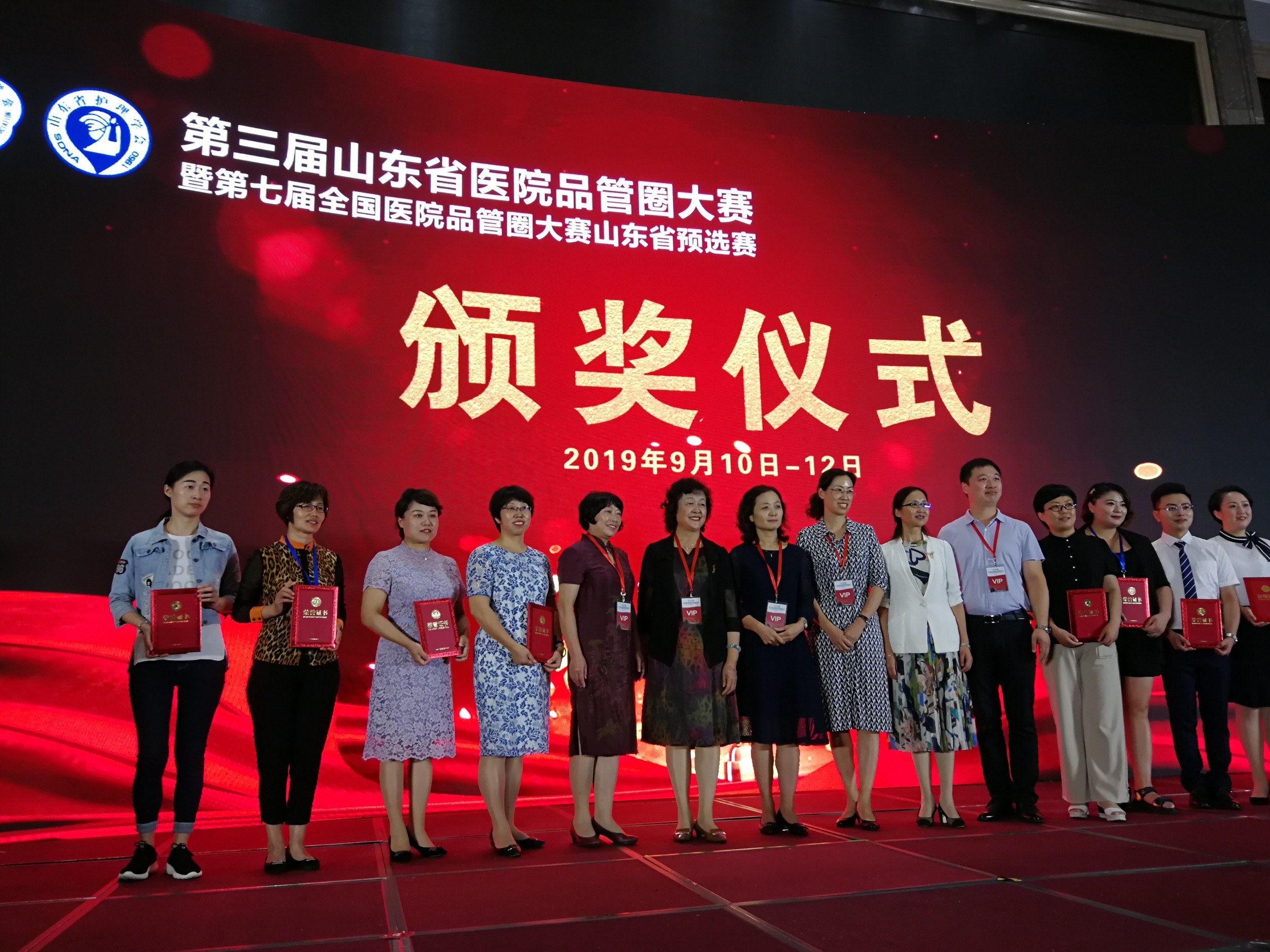 第三屆山東省醫院品管圈大賽暨第七屆全國醫院品管圈大賽山東預選賽獲得兩個三等獎