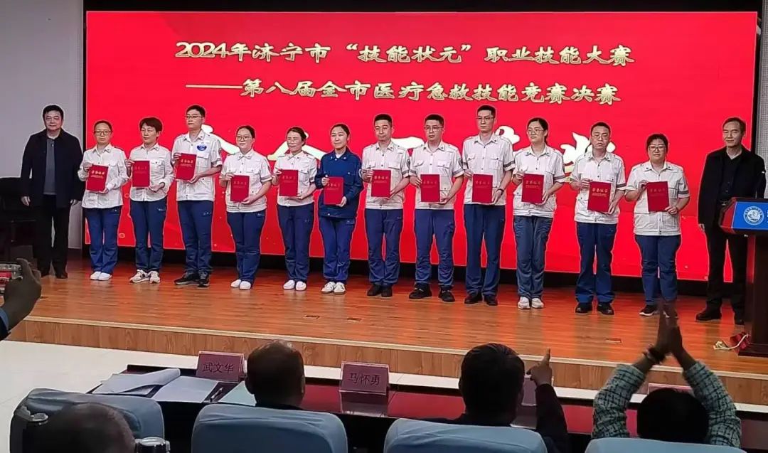 兗礦新里程總醫院在濟寧市醫療急救技能競賽中榮獲佳績！