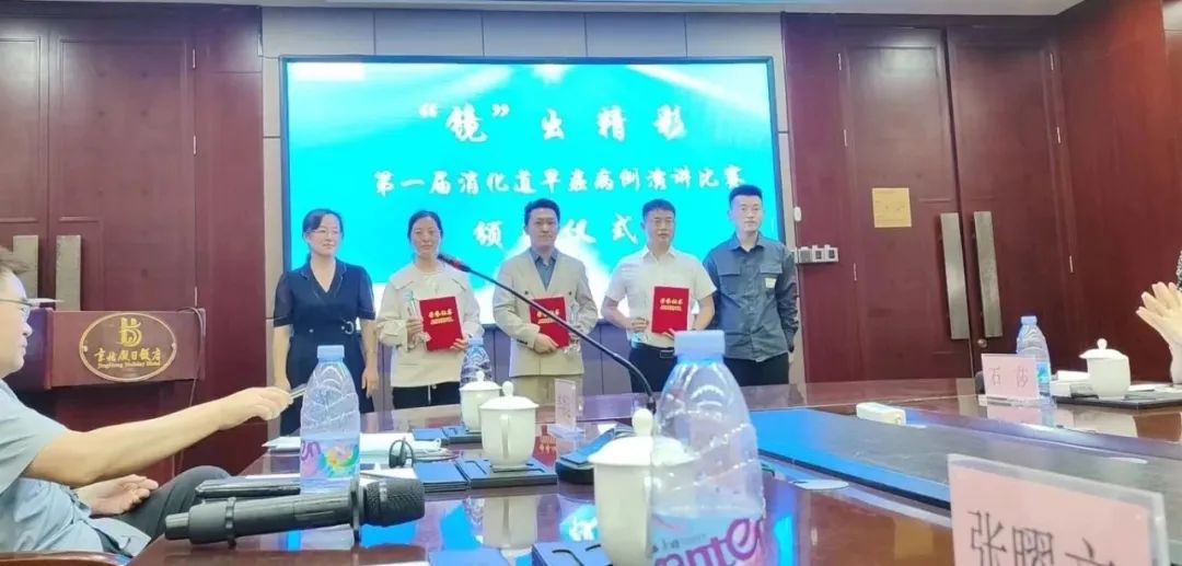 兗礦新里程總醫院消化一科在濟寧市第一屆消化道早癌病例比賽中榮獲佳績！